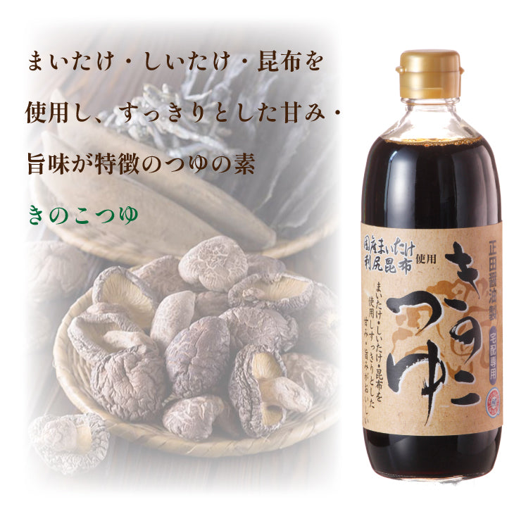 正田醤油 きのこつゆ