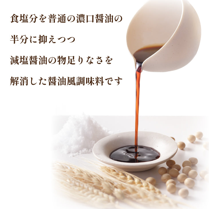 正田醤油 おいしい減塩しょうゆ