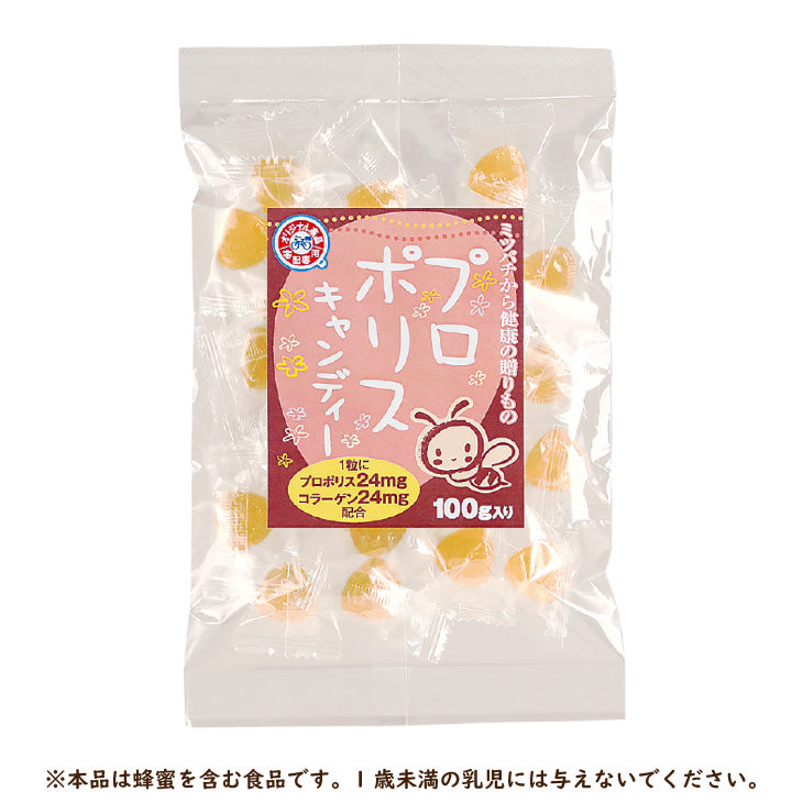 プロポリスキャンディー