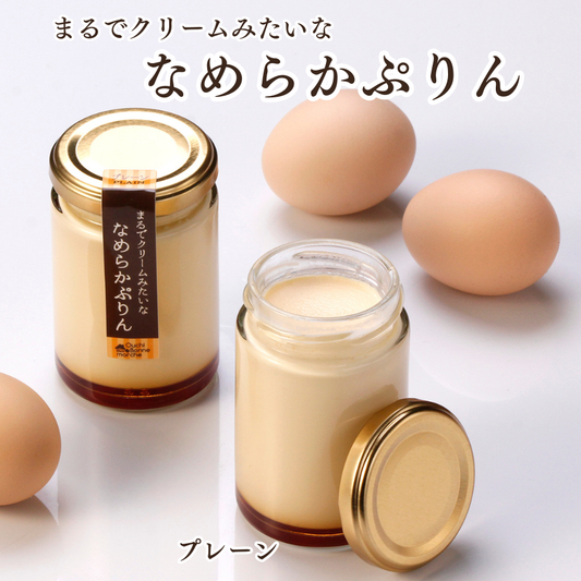 まるでクリームみたいな なめらかぷりん