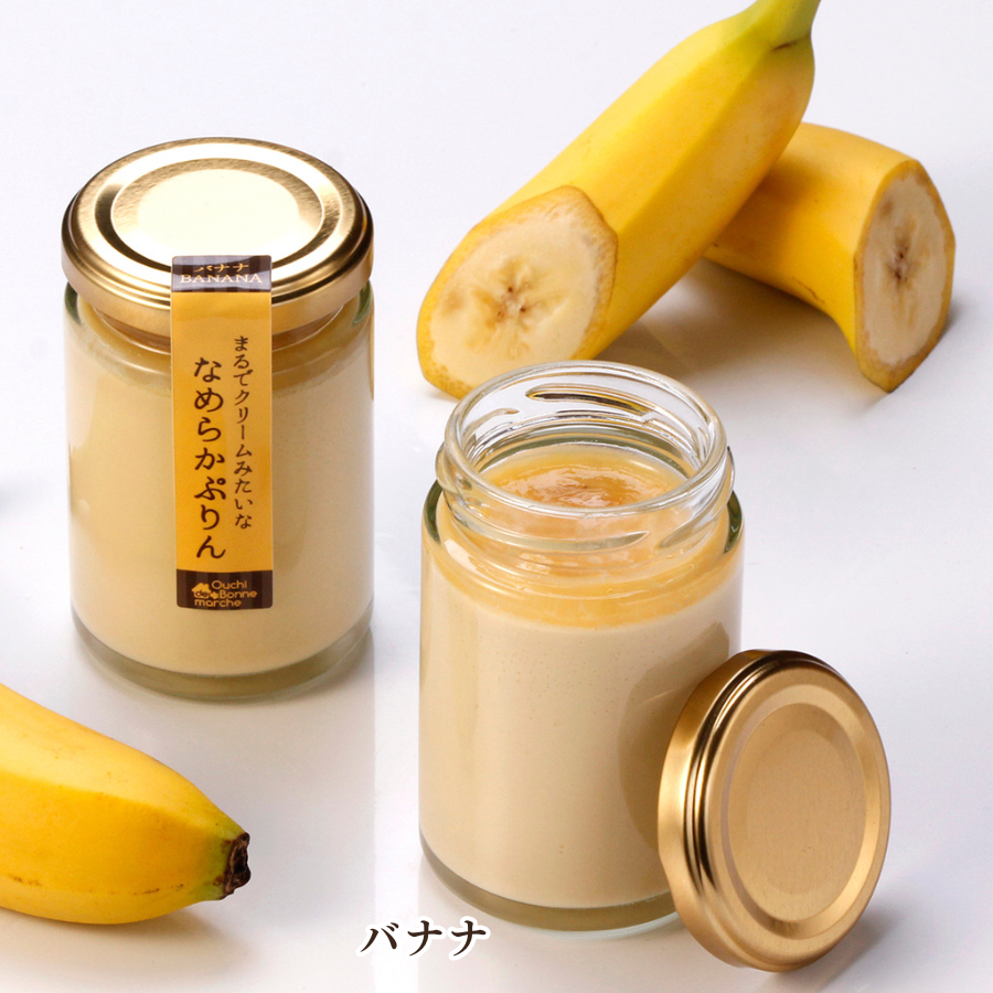 まるでクリームみたいな なめらかぷりん