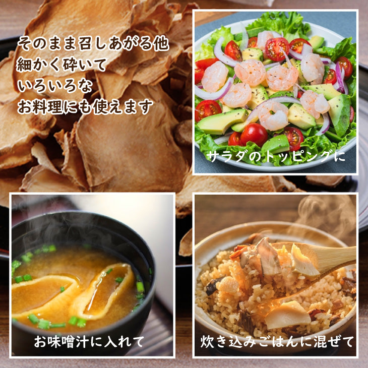菊芋焙煎チップス