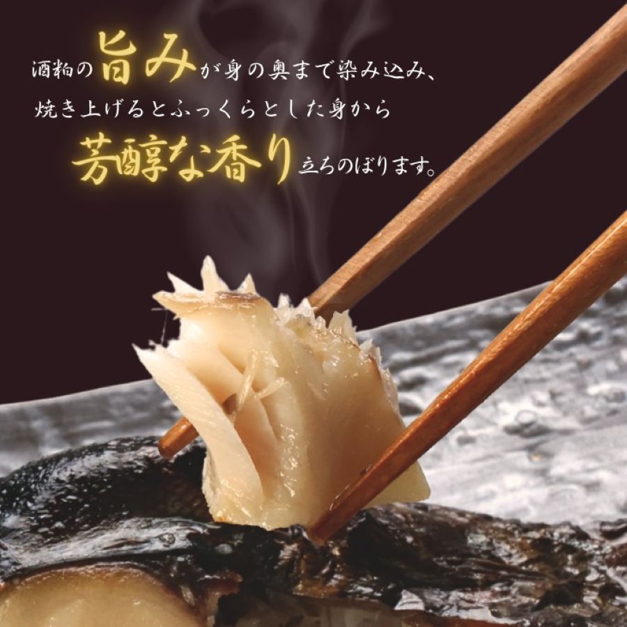 自社製造！旬魚のみそ粕漬け（銀だら・カレイ・サワラ・赤魚）