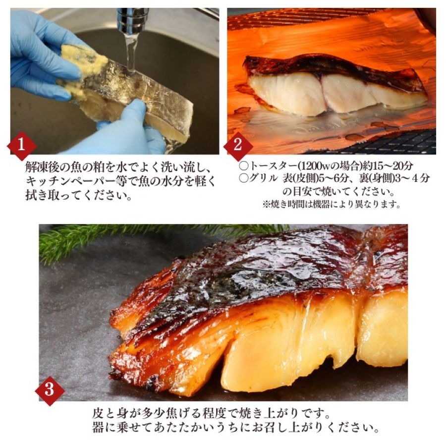 自社製造！旬魚のみそ粕漬け（銀だら・カレイ・サワラ・赤魚）
