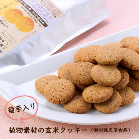 植物素材の玄米クッキー(機能性表示食品)