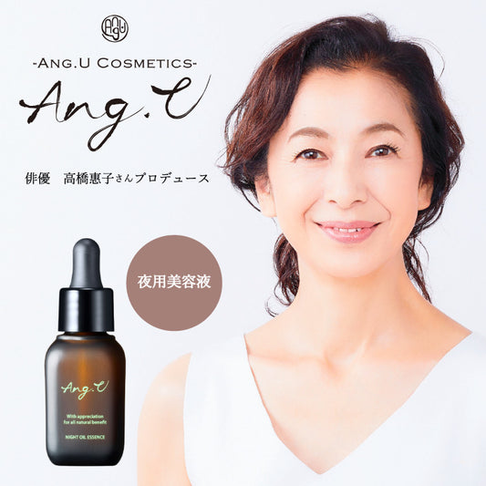 Ang.U(アンジー・ユー) ナイトオイルエッセンス