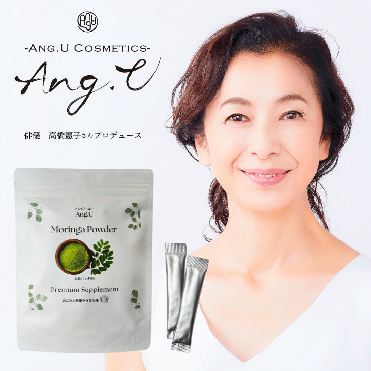 Ang.U(アンジー・ユー) オーガニックモリンガパウダー