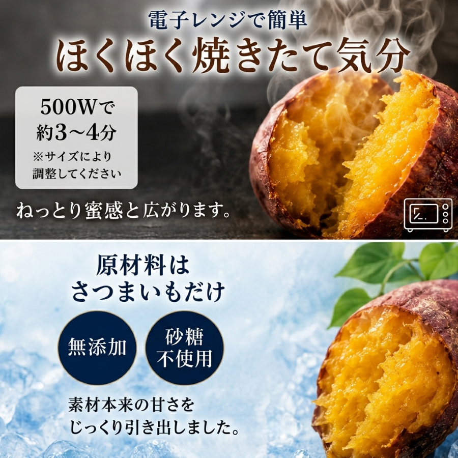 2種の焼き芋食べ比べセット６本　（紅はるか×３本・シルクスイート×３本）